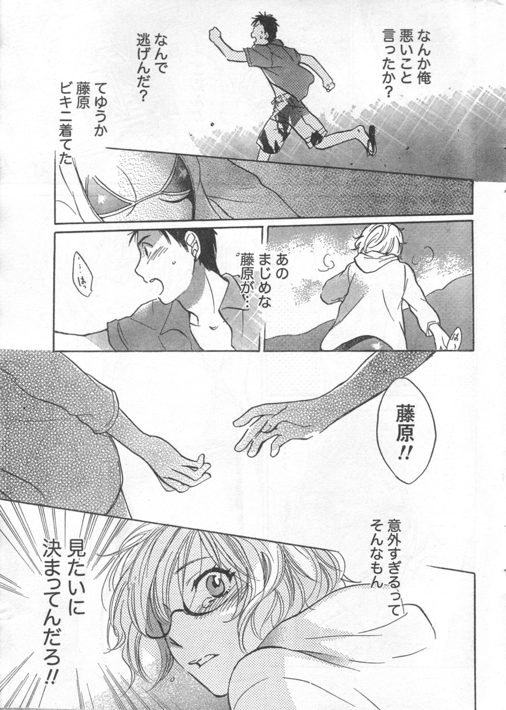 Monthly Vitaman 2006-09 - Page 16