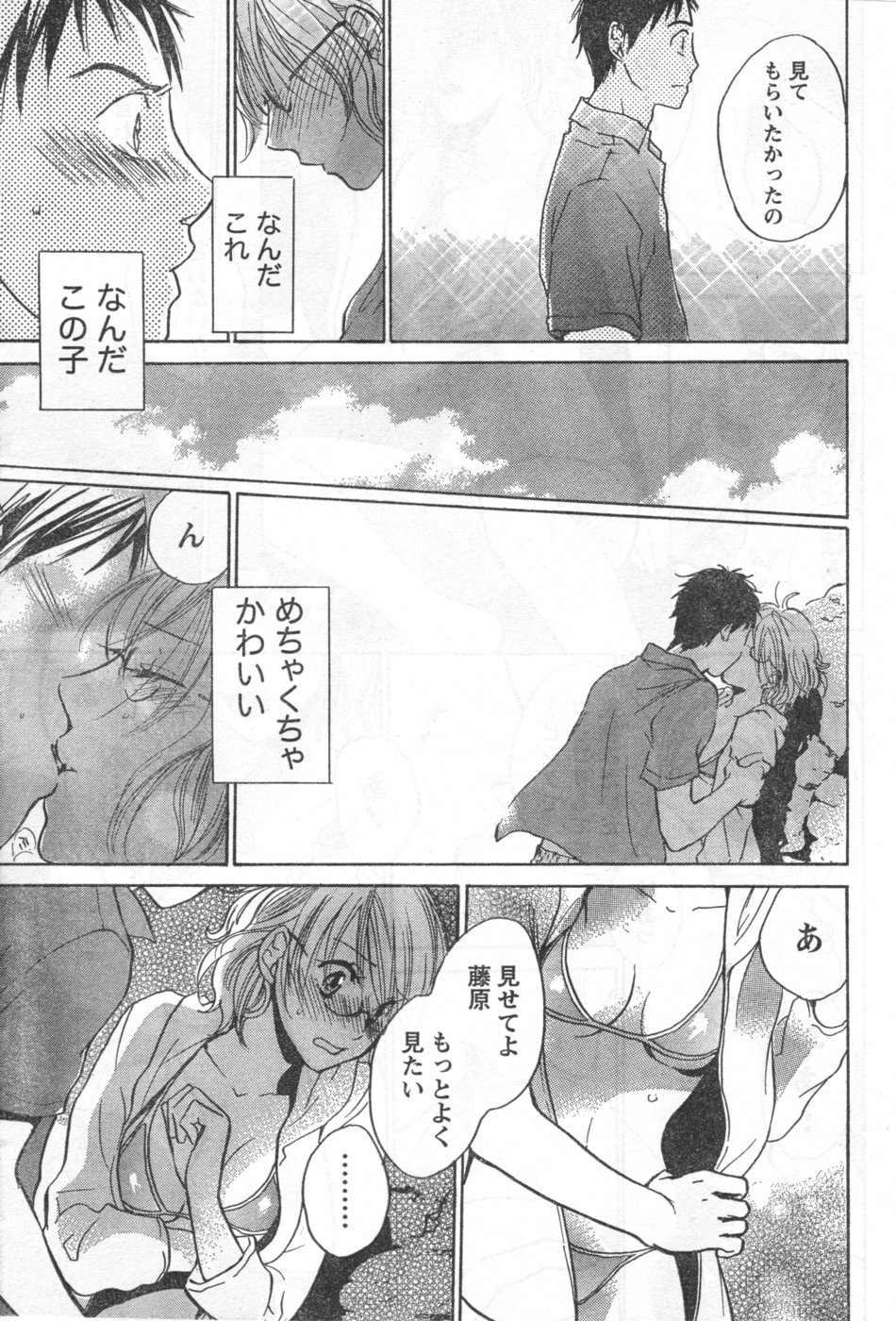 Monthly Vitaman 2006-09 - Page 20