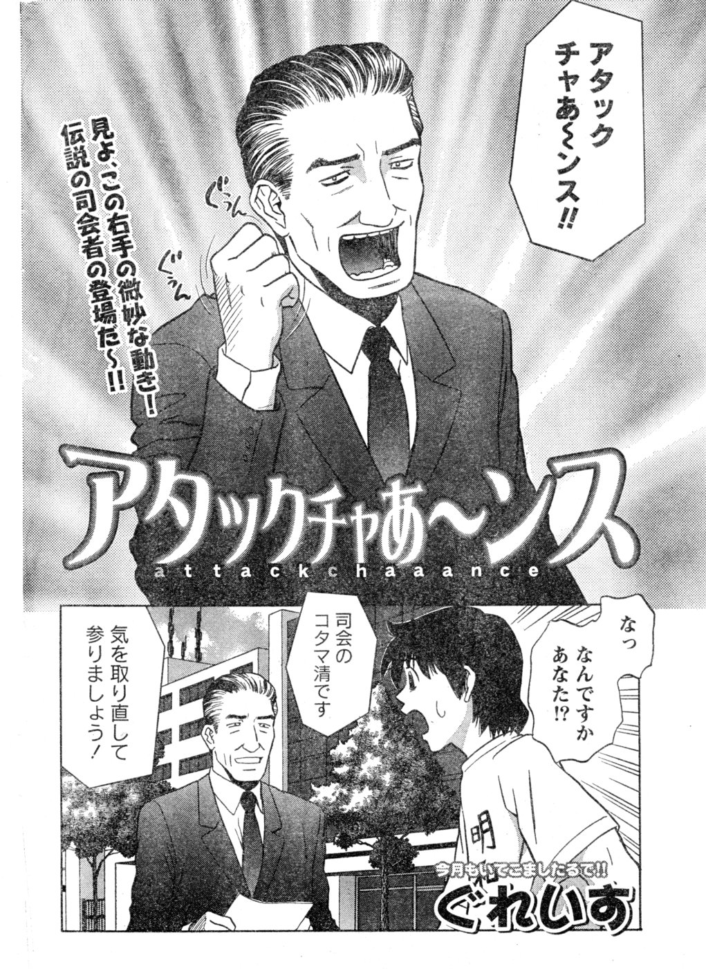 Monthly Vitaman 2006-09 - Page 207