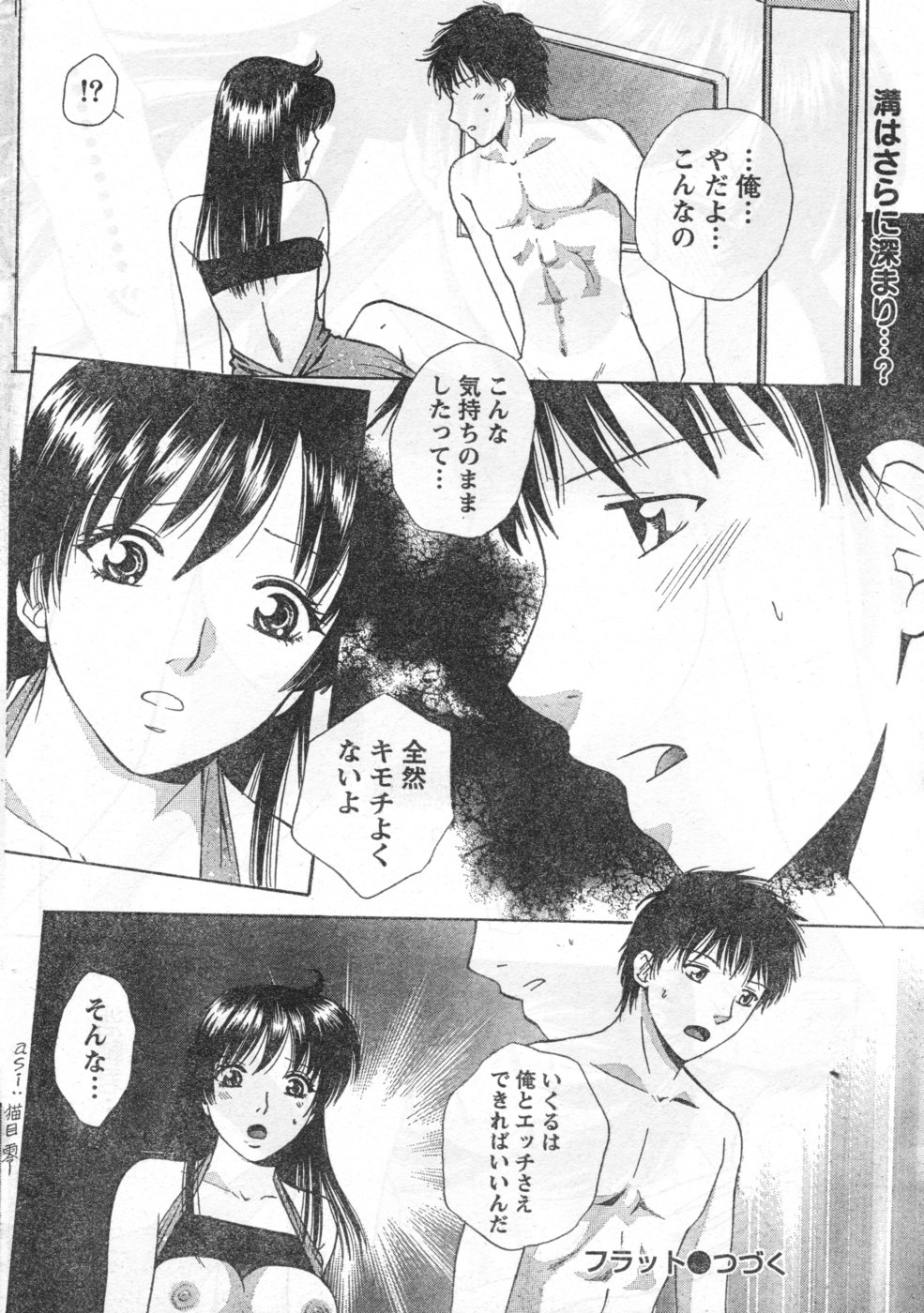 Monthly Vitaman 2006-09 - Page 47
