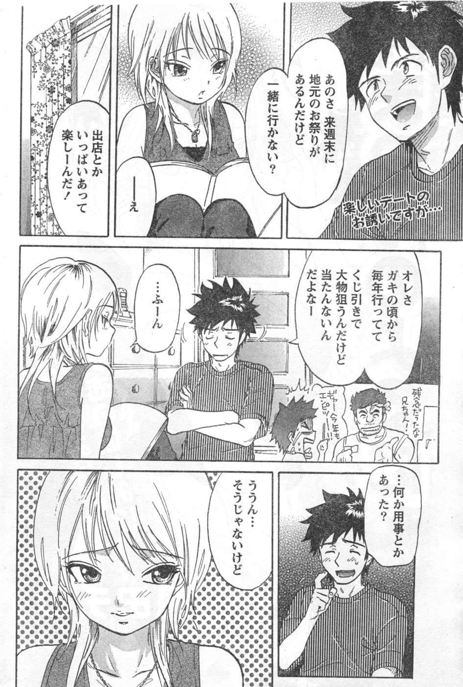 Monthly Vitaman 2006-09 - Page 49