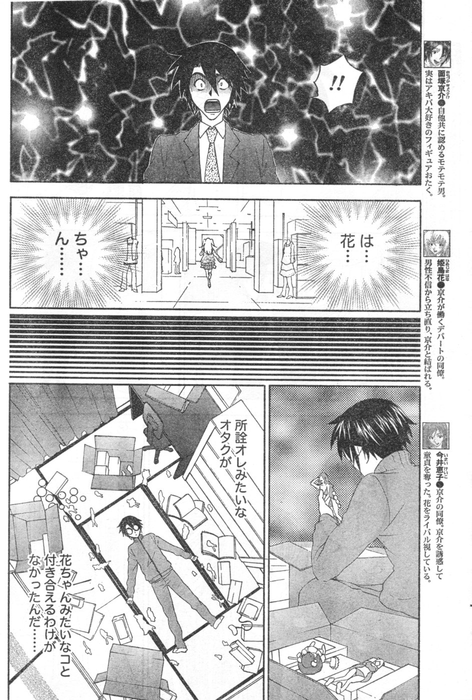 Monthly Vitaman 2006-09 - Page 71
