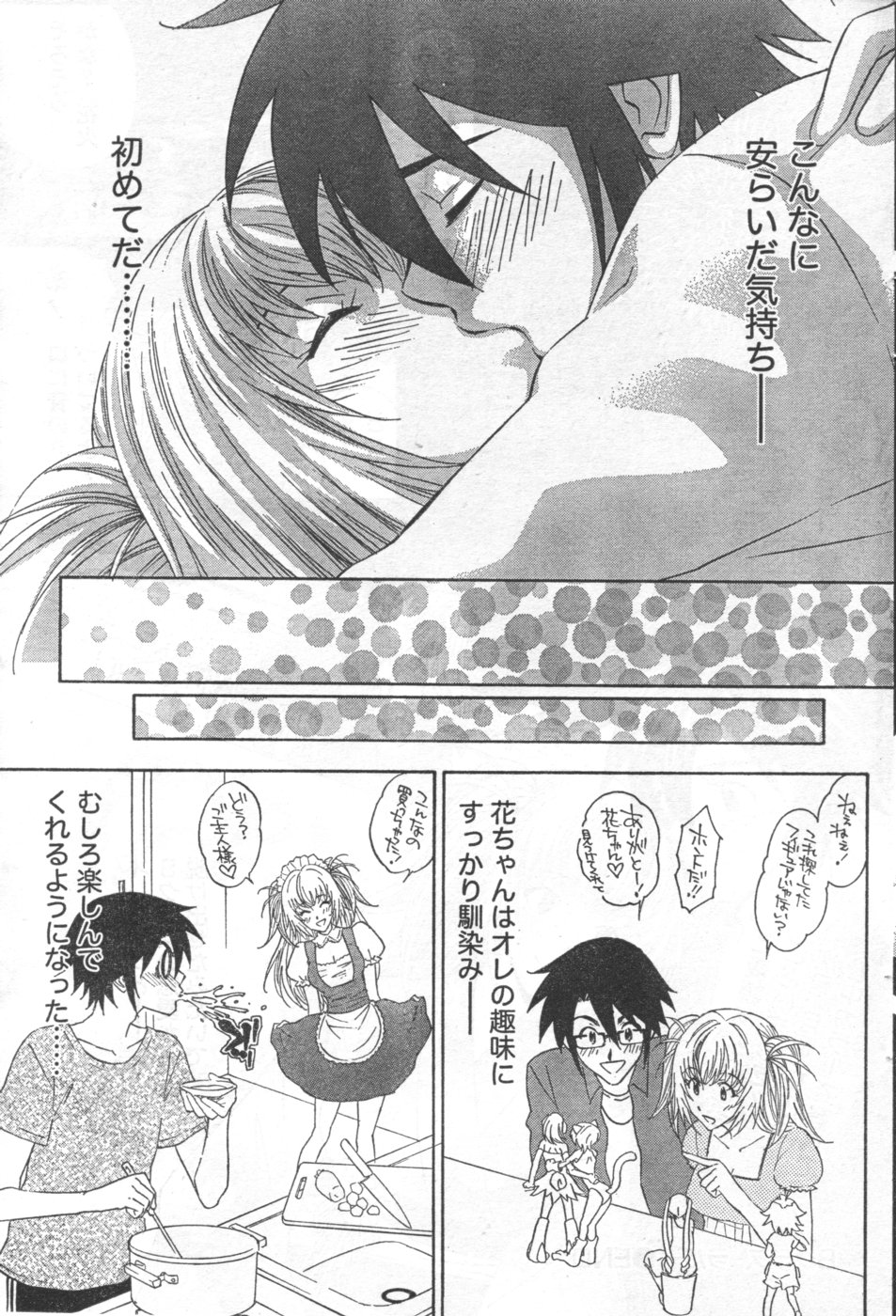 Monthly Vitaman 2006-09 - Page 92