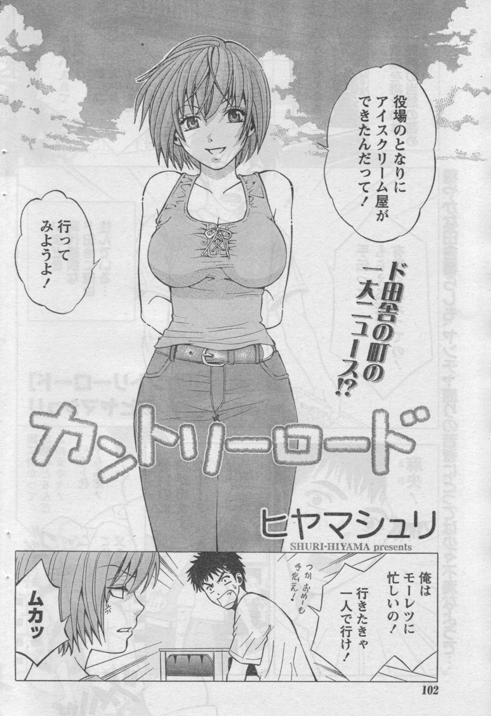 Monthly Vitaman 2006-09 - Page 95