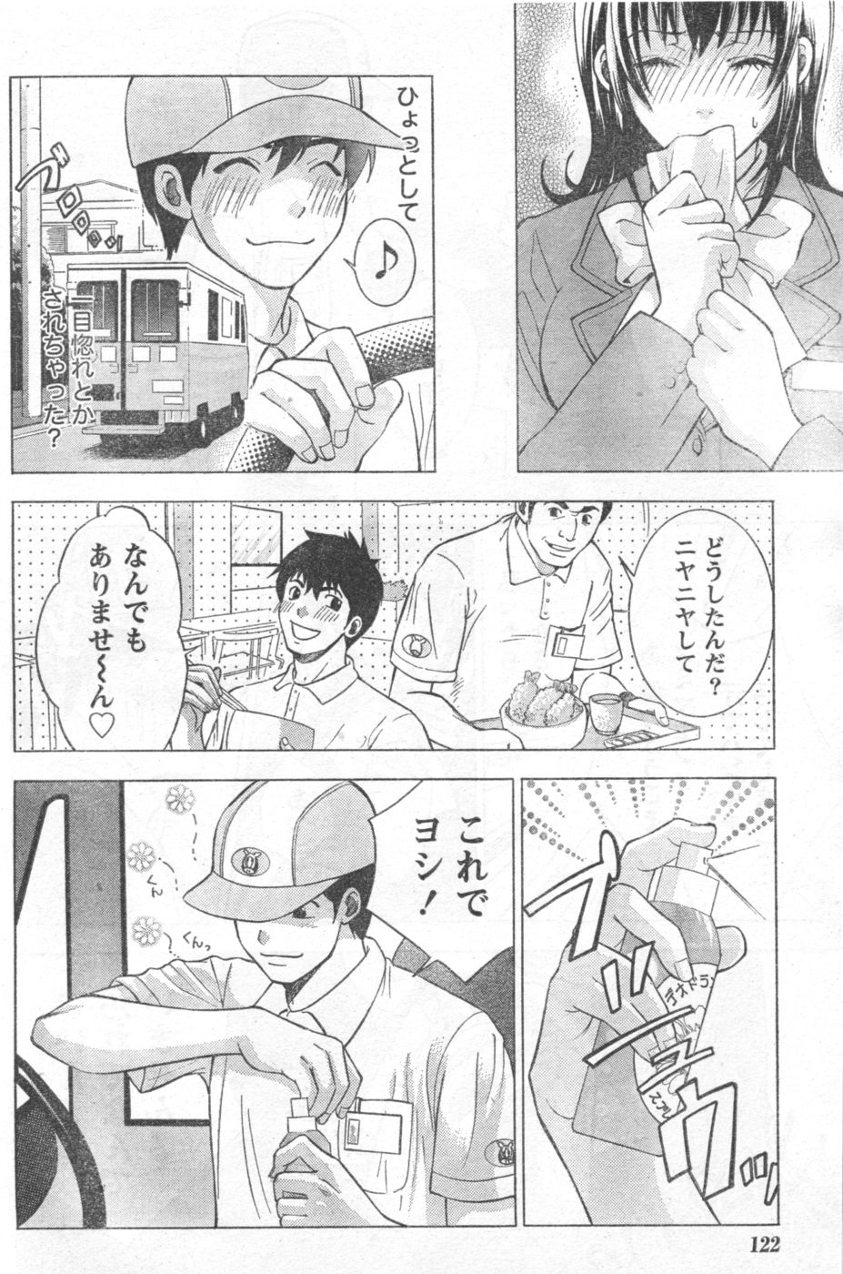 Monthly Vitaman 2006-10 - Page 101