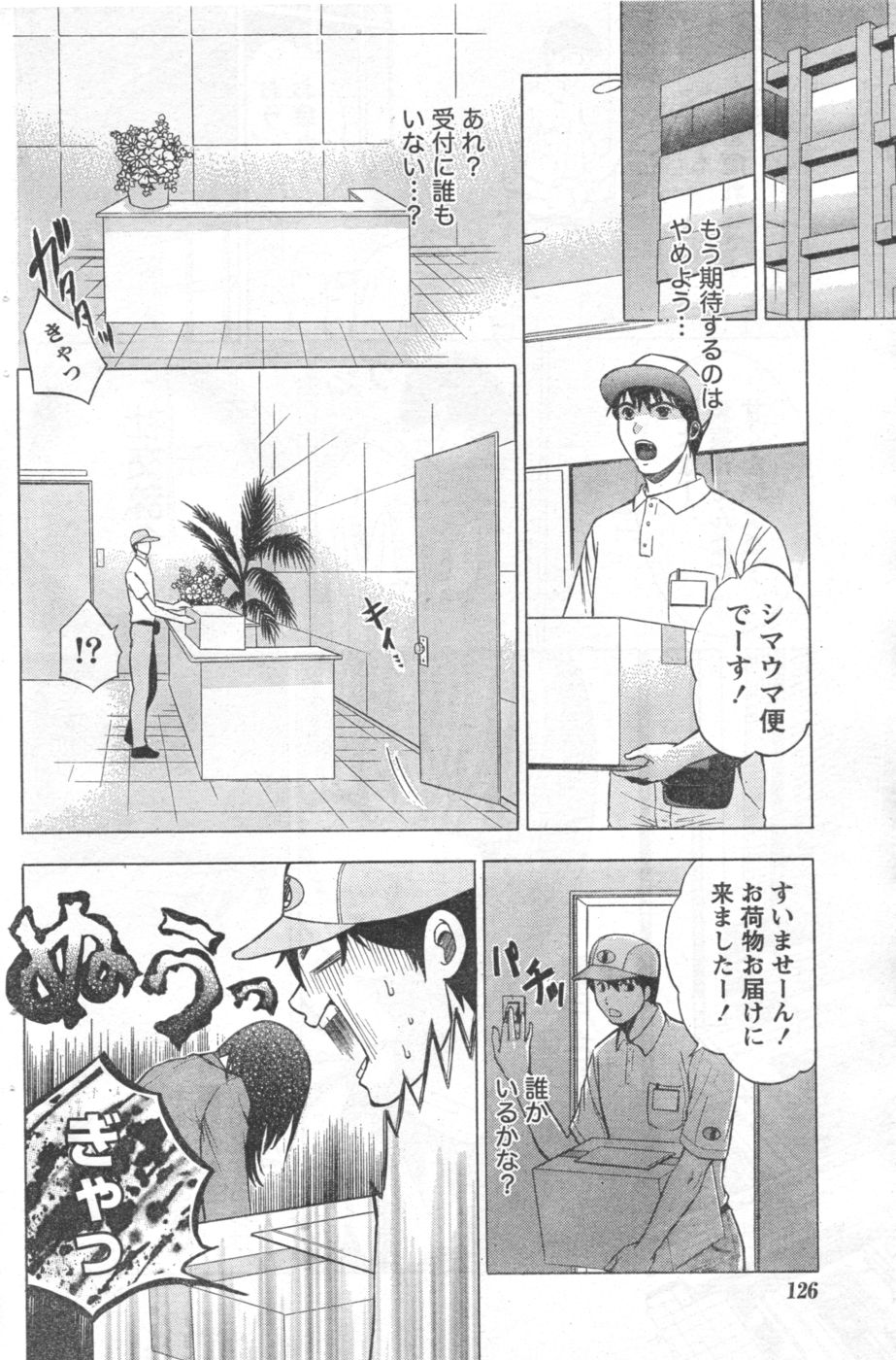 Monthly Vitaman 2006-10 - Page 105