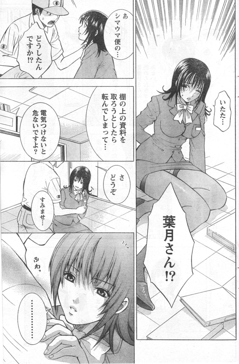 Monthly Vitaman 2006-10 - Page 106