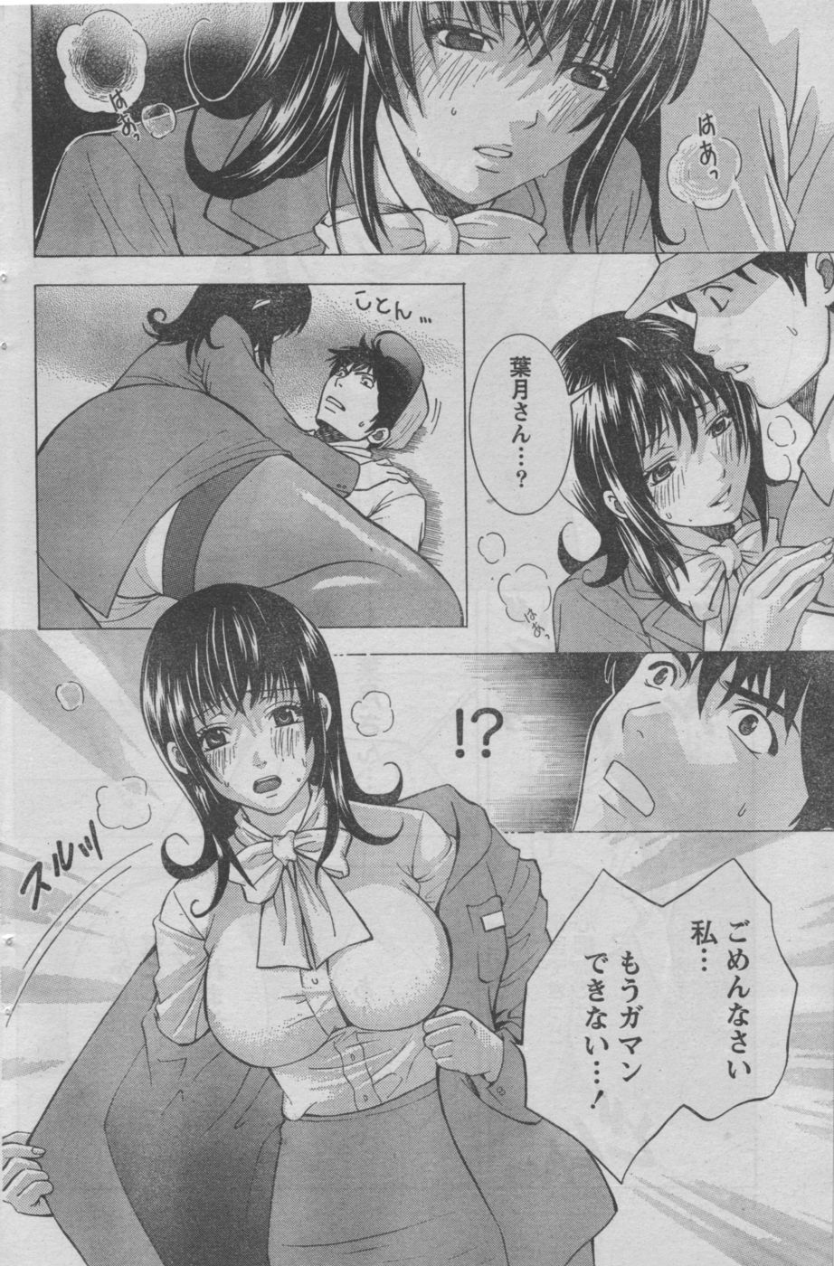 Monthly Vitaman 2006-10 - Page 109