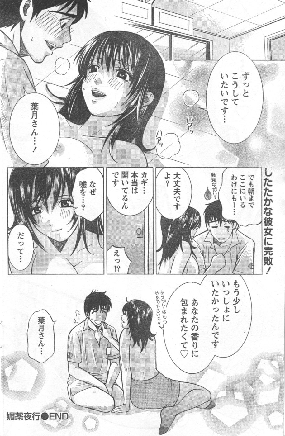 Monthly Vitaman 2006-10 - Page 117