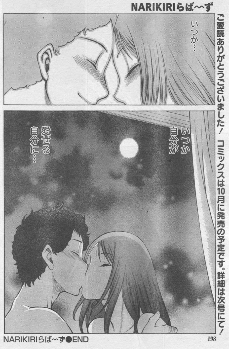 Monthly Vitaman 2006-10 - Page 163