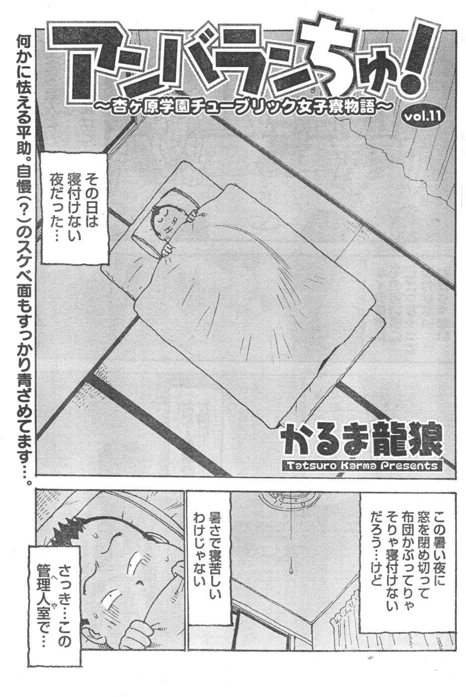 Monthly Vitaman 2006-10 - Page 164