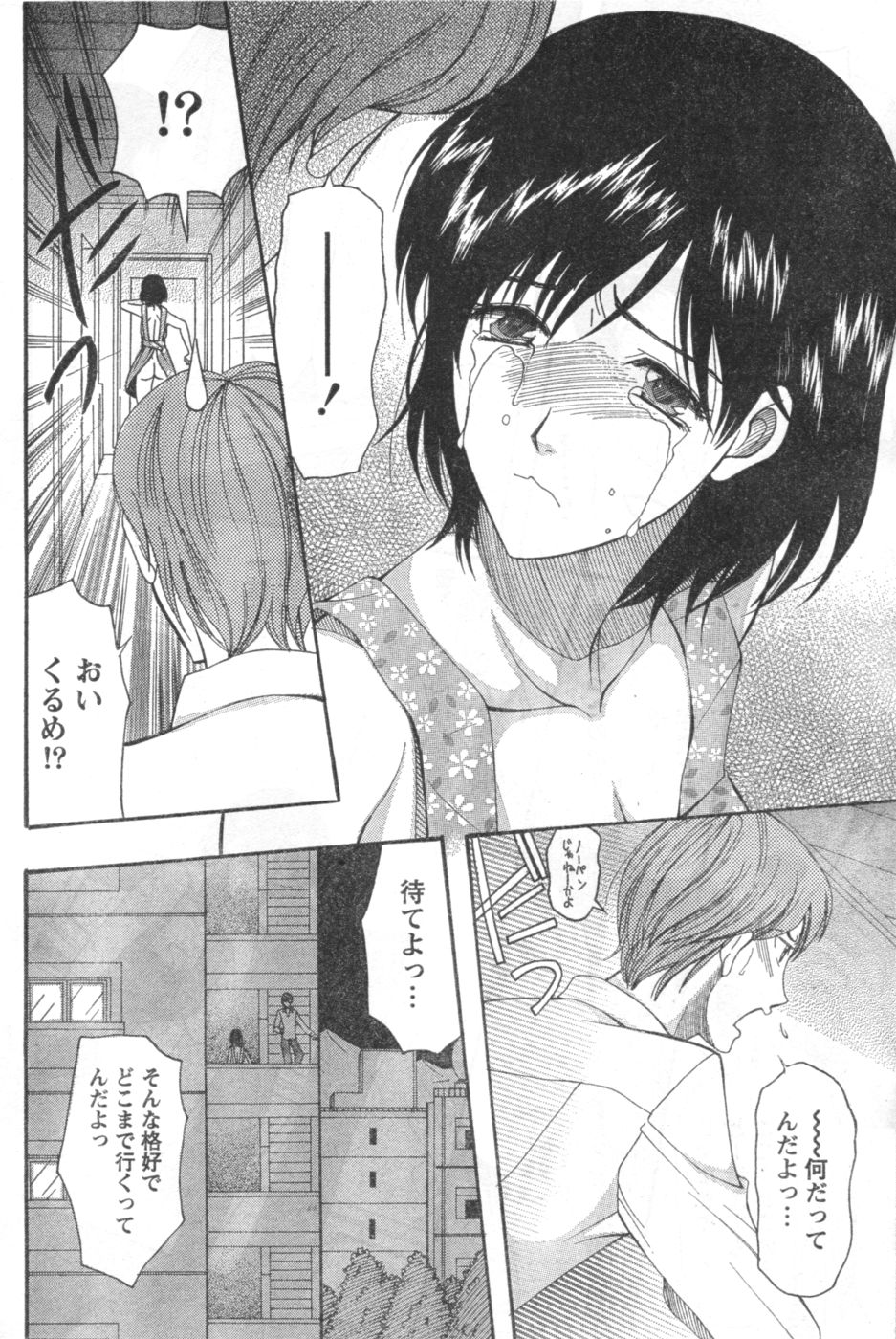 Monthly Vitaman 2006-10 - Page 179