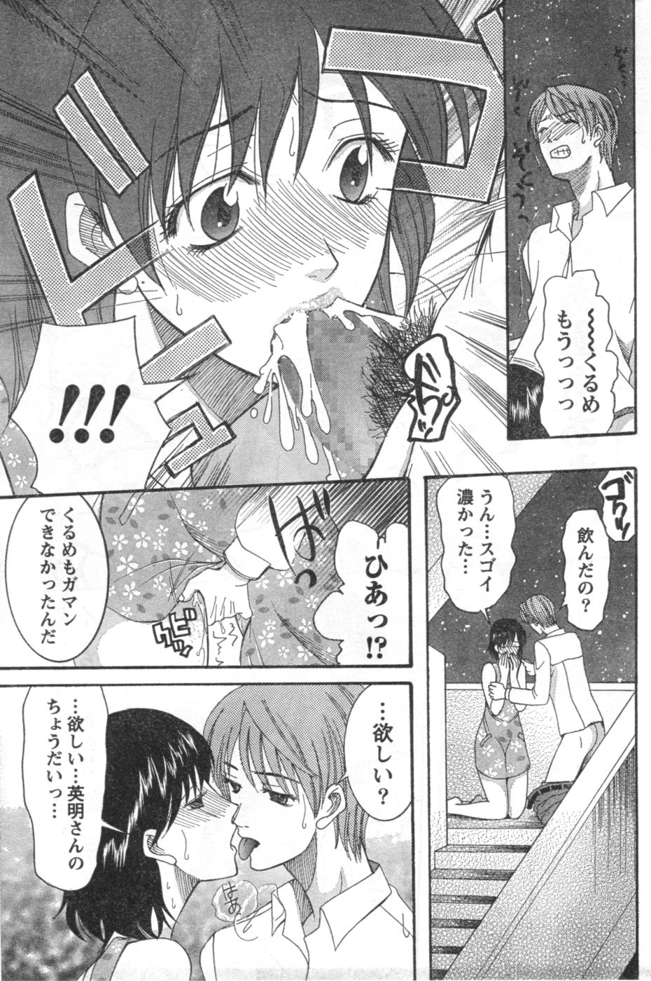 Monthly Vitaman 2006-10 - Page 186
