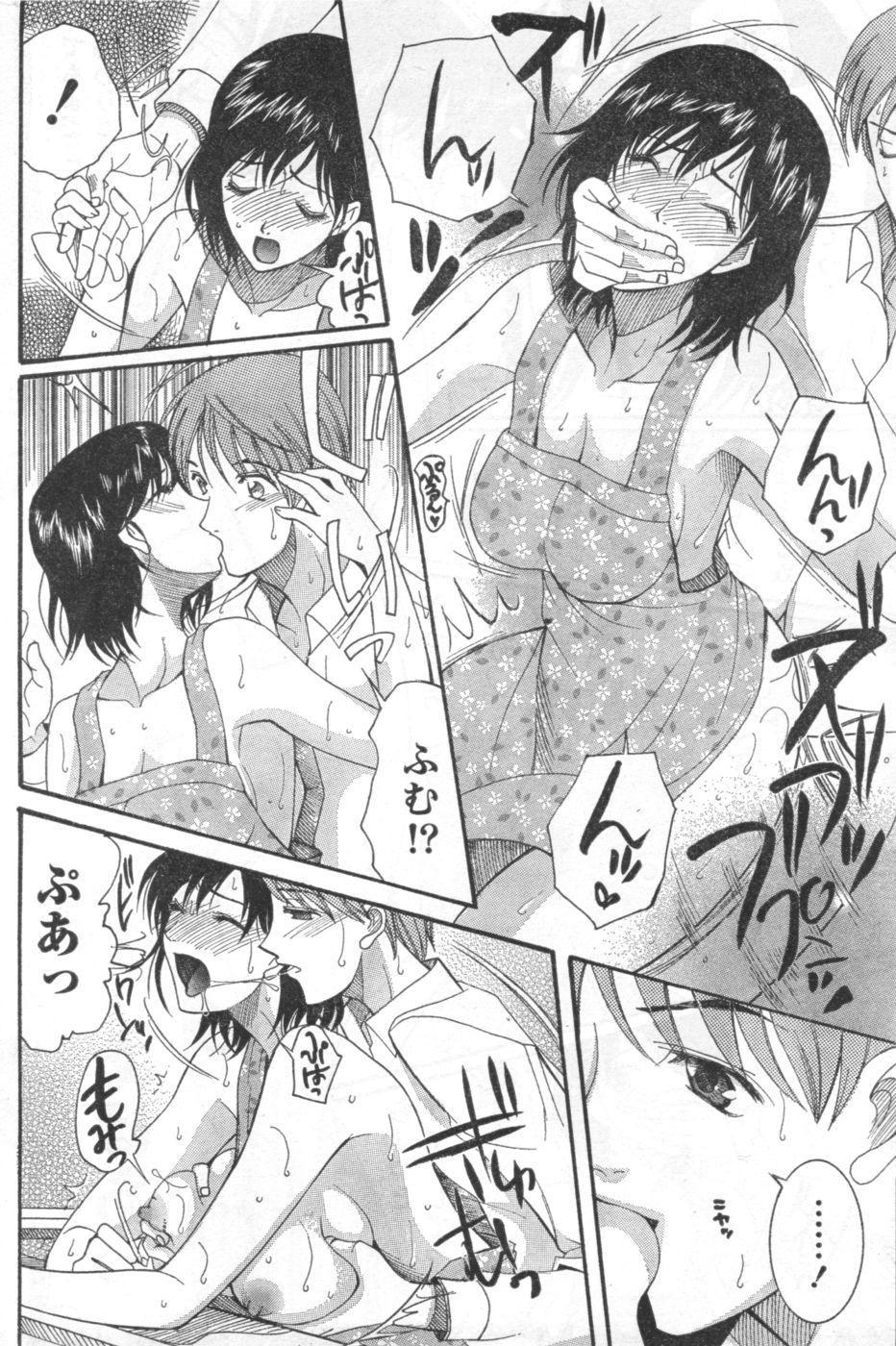 Monthly Vitaman 2006-10 - Page 189