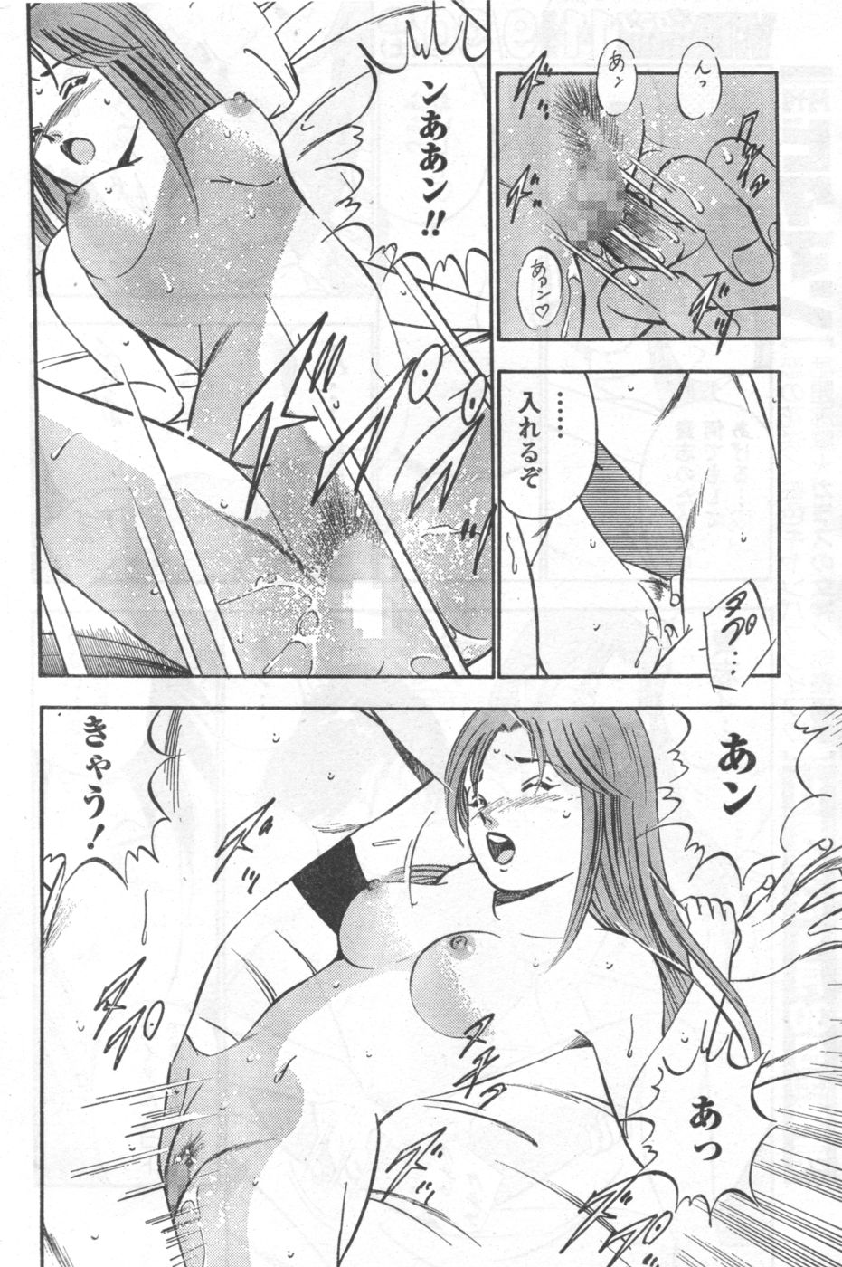 Monthly Vitaman 2006-10 - Page 209