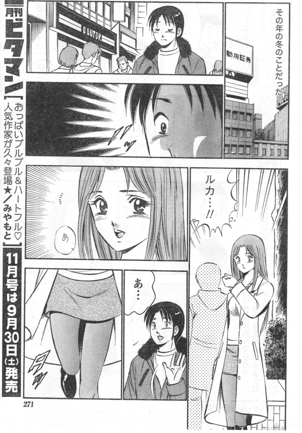 Monthly Vitaman 2006-10 - Page 222