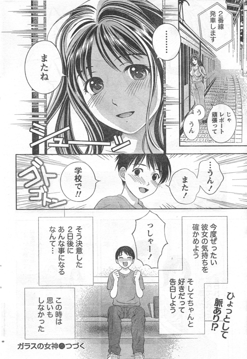 Monthly Vitaman 2006-10 - Page 23