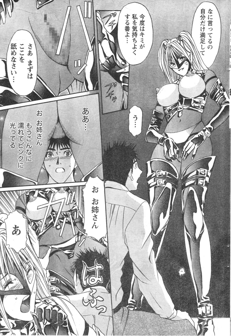 Monthly Vitaman 2006-10 - Page 36