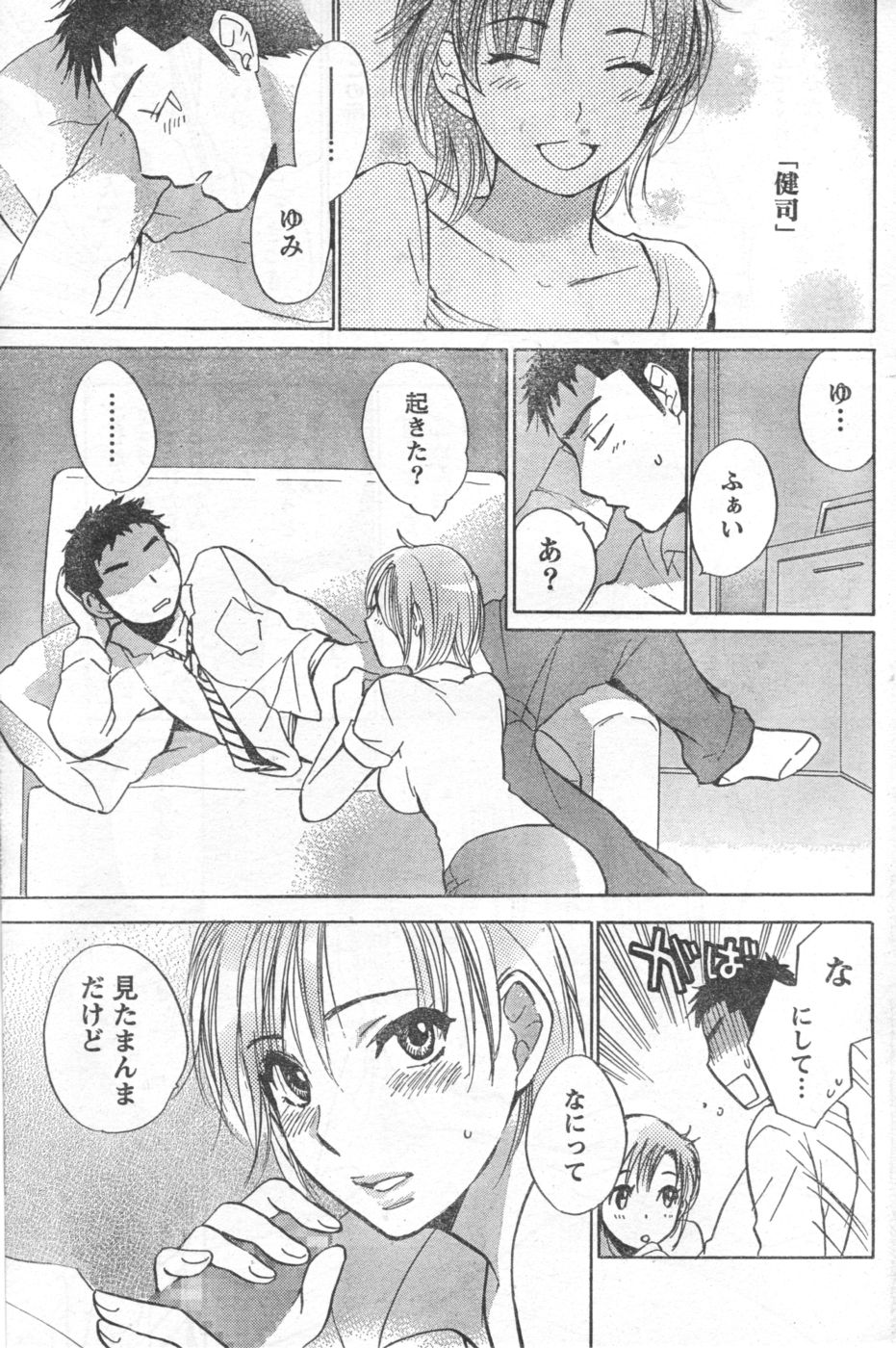 Monthly Vitaman 2006-10 - Page 70