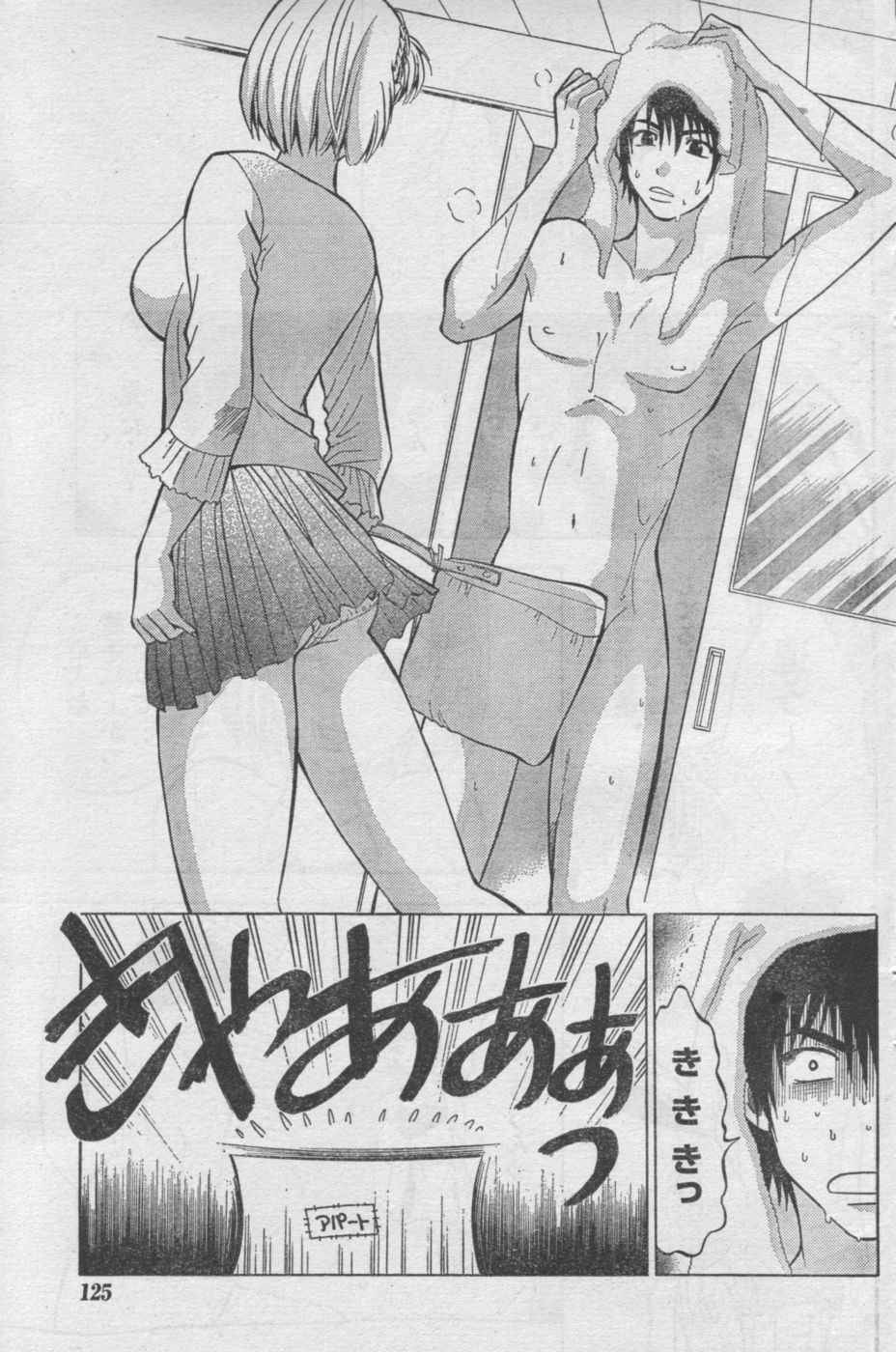 Monthly Vitaman 2006-11 - Page 110