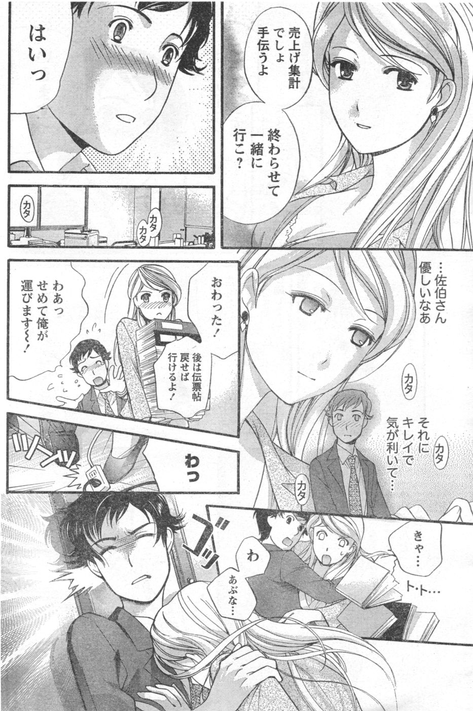 Monthly Vitaman 2006-11 - Page 13