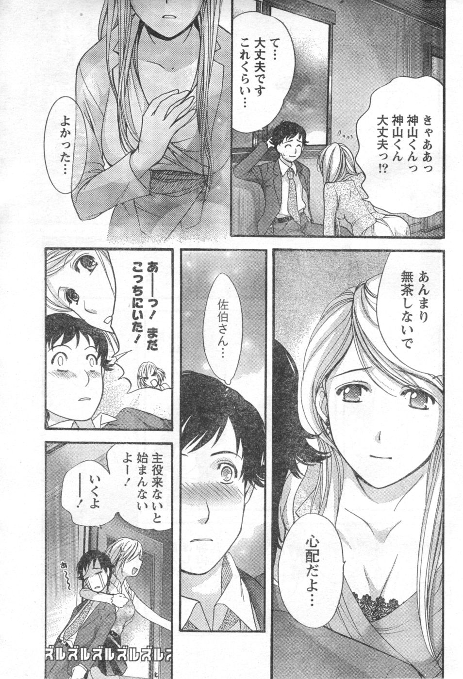 Monthly Vitaman 2006-11 - Page 14