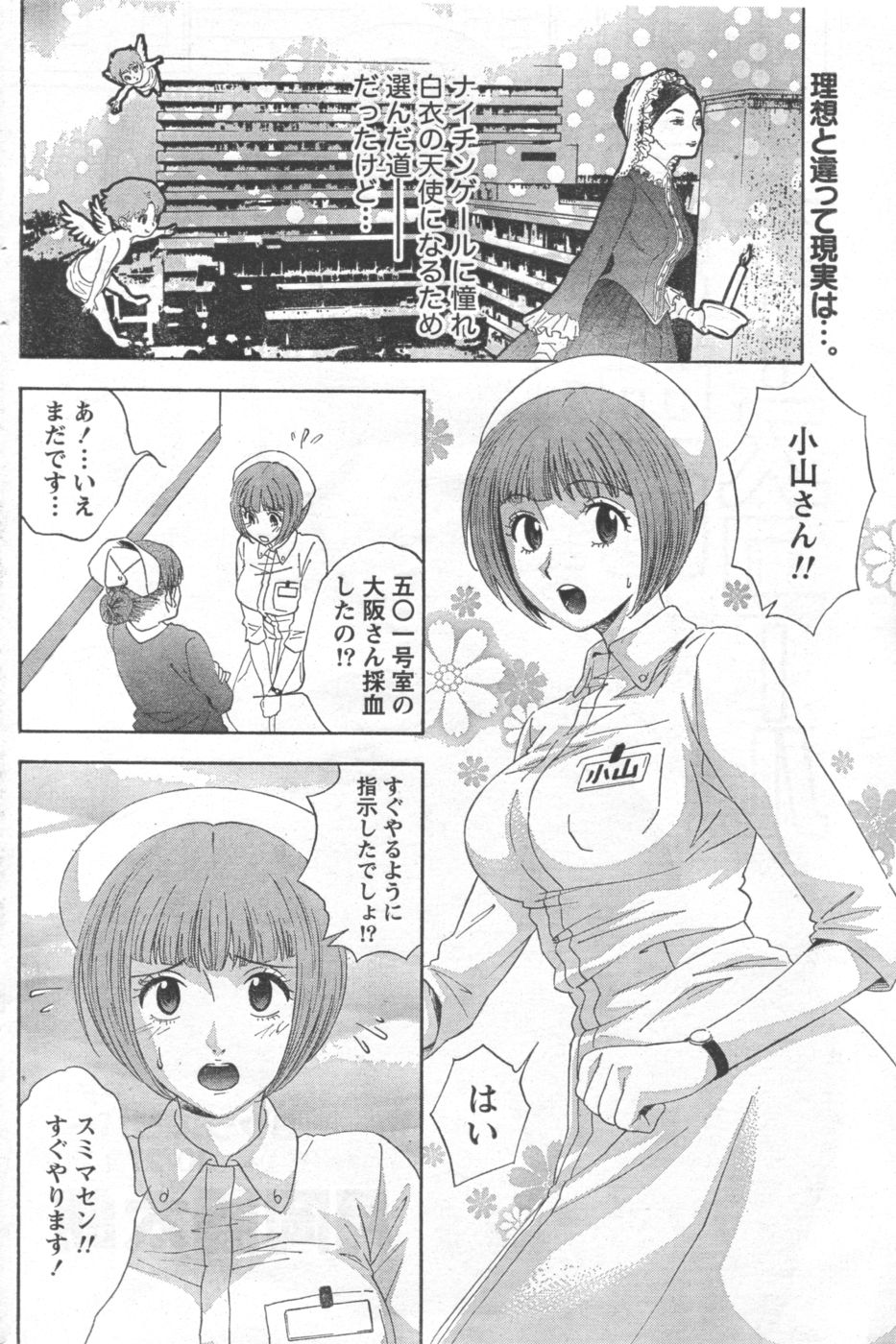 Monthly Vitaman 2006-11 - Page 149