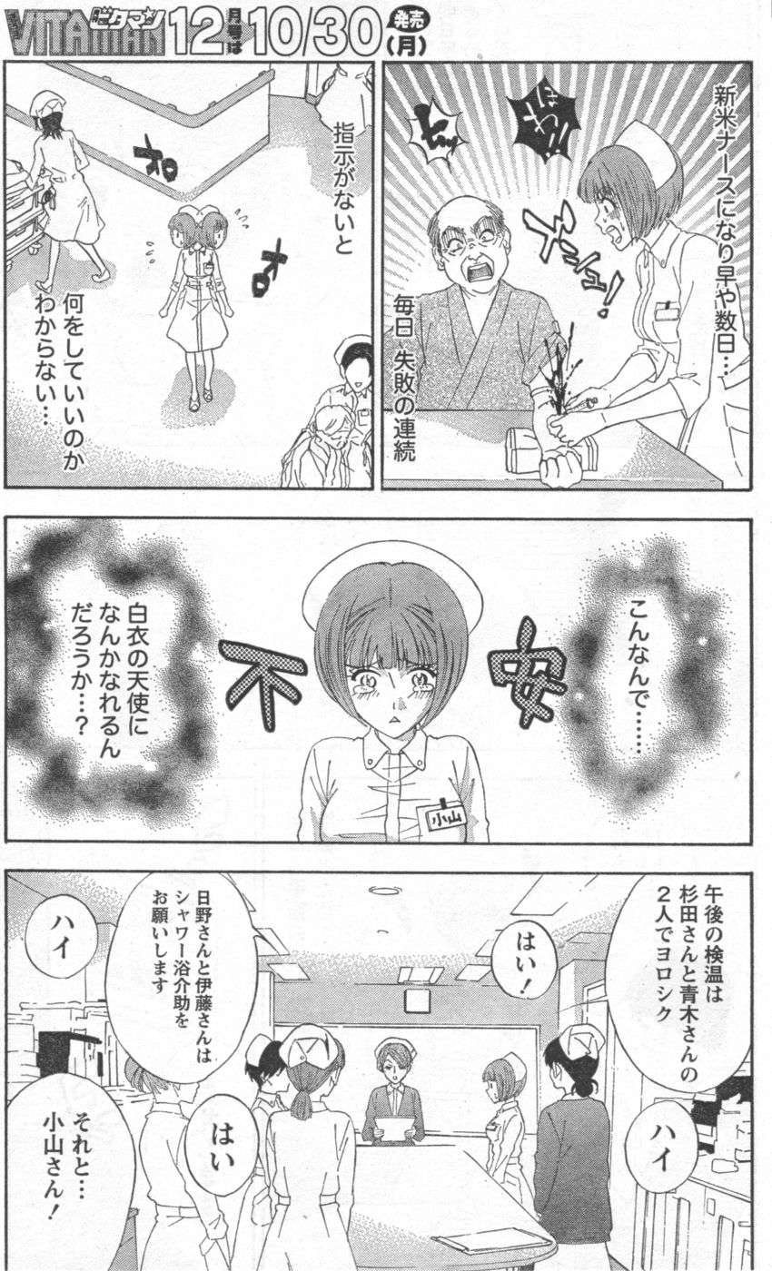 Monthly Vitaman 2006-11 - Page 150