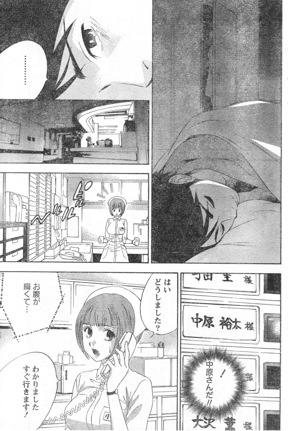 Monthly Vitaman 2006-11 - Page 160