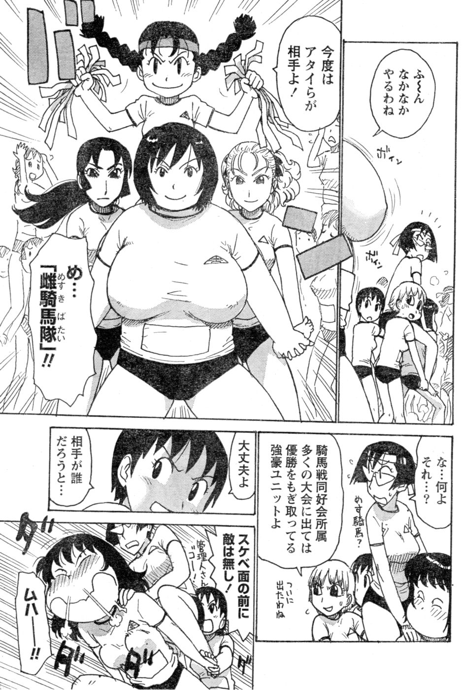 Monthly Vitaman 2006-11 - Page 172
