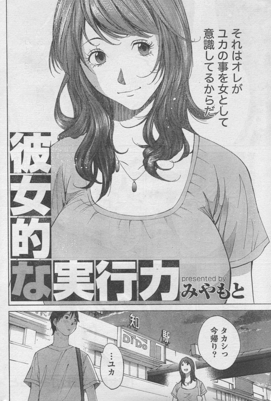 Monthly Vitaman 2006-11 - Page 179