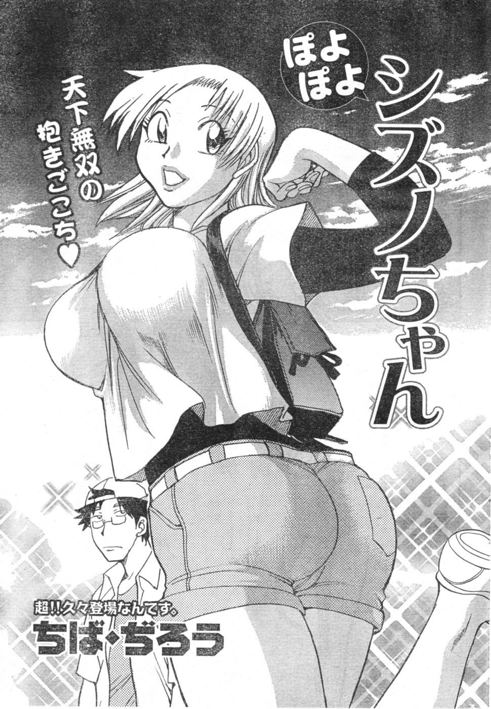 Monthly Vitaman 2006-11 - Page 210