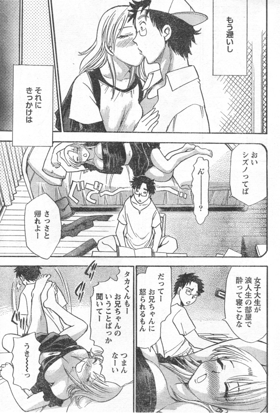 Monthly Vitaman 2006-11 - Page 214