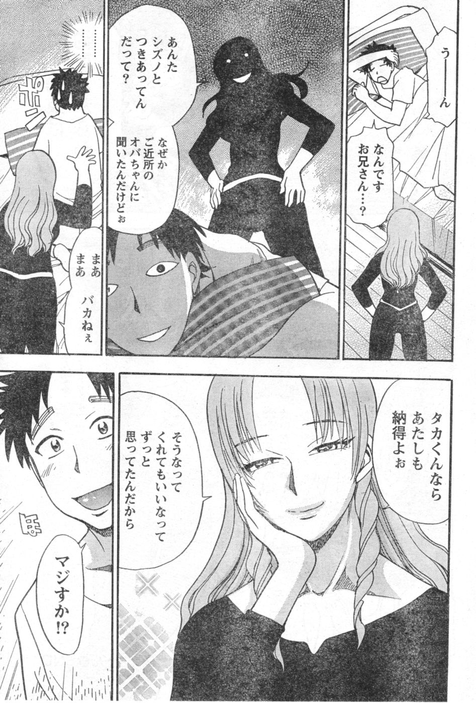 Monthly Vitaman 2006-11 - Page 228