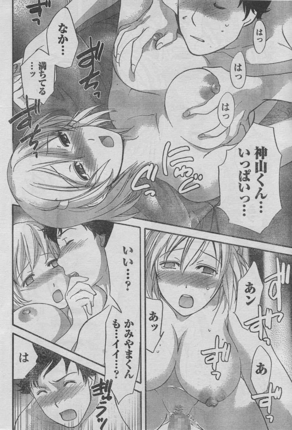 Monthly Vitaman 2006-11 - Page 23