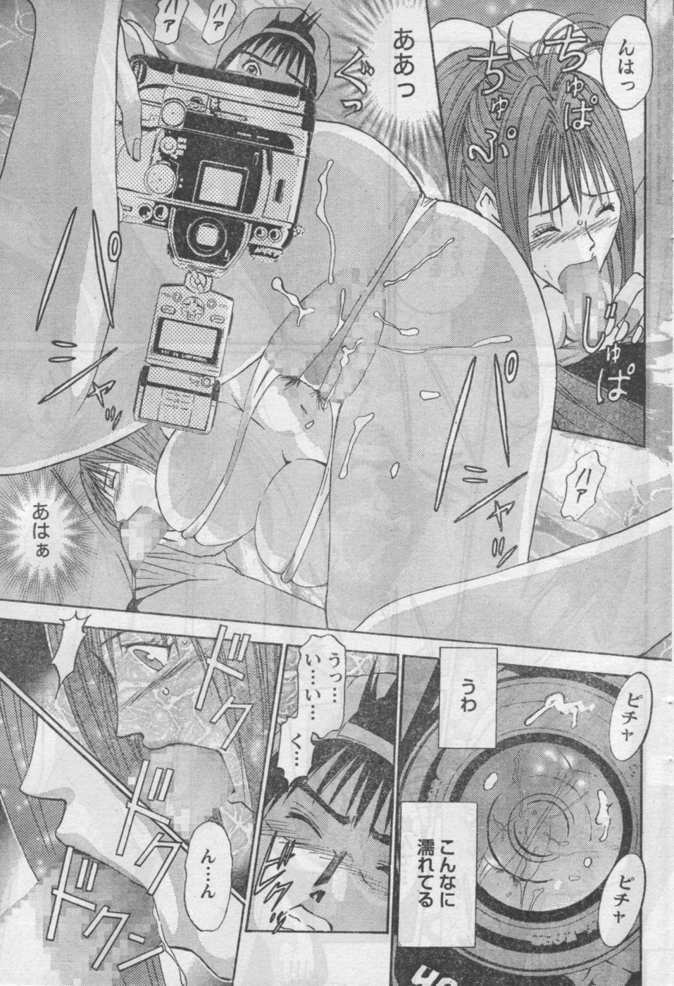 Monthly Vitaman 2006-11 - Page 56