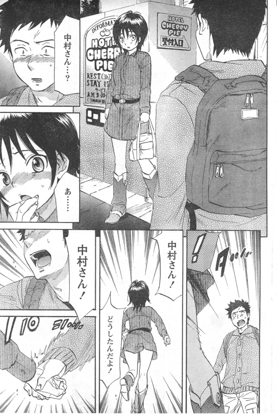 Monthly Vitaman 2006-11 - Page 72