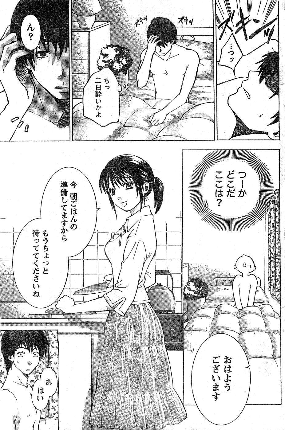 Monthly Vitaman 2007-02 - Page 118