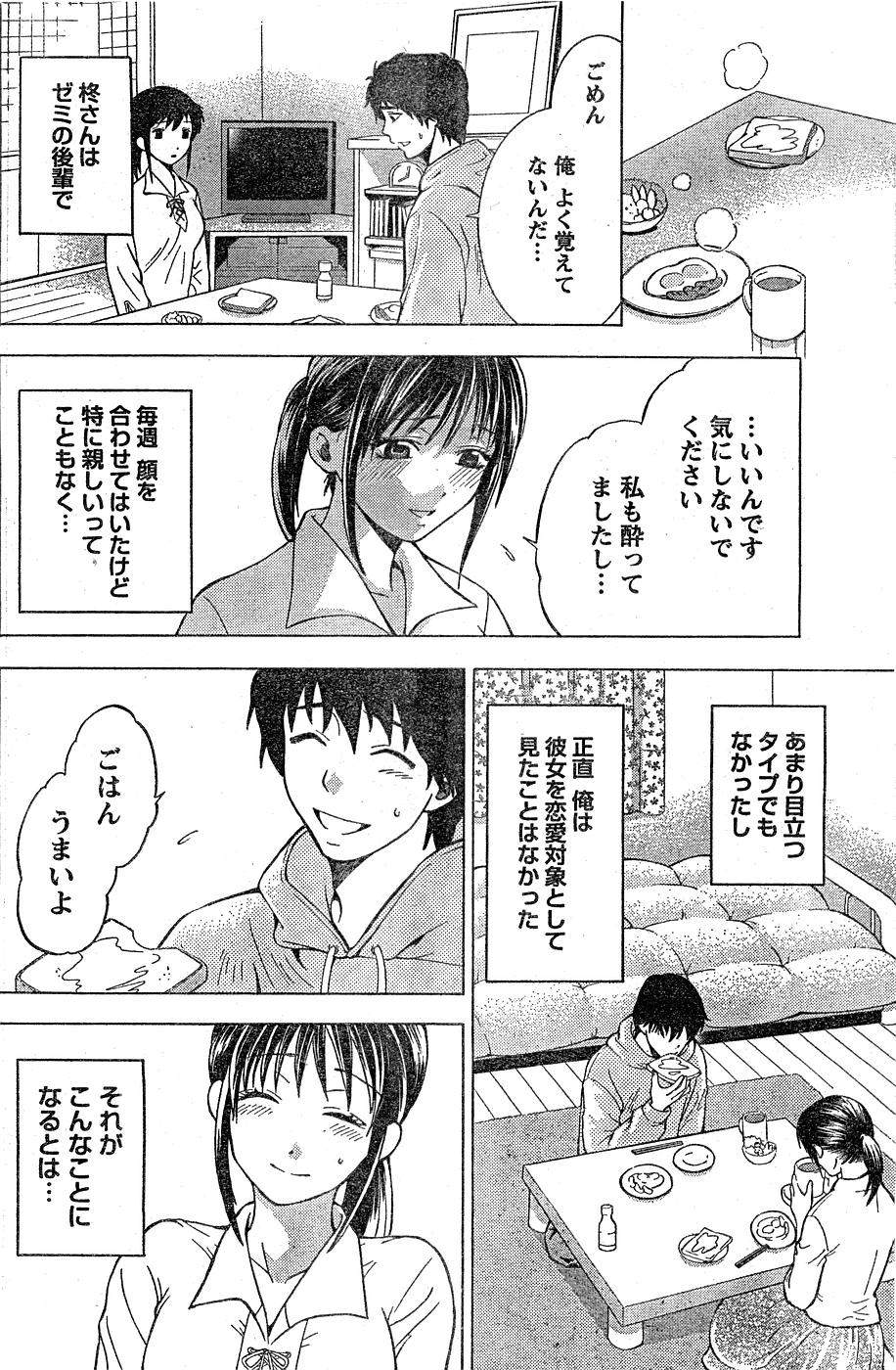 Monthly Vitaman 2007-02 - Page 121