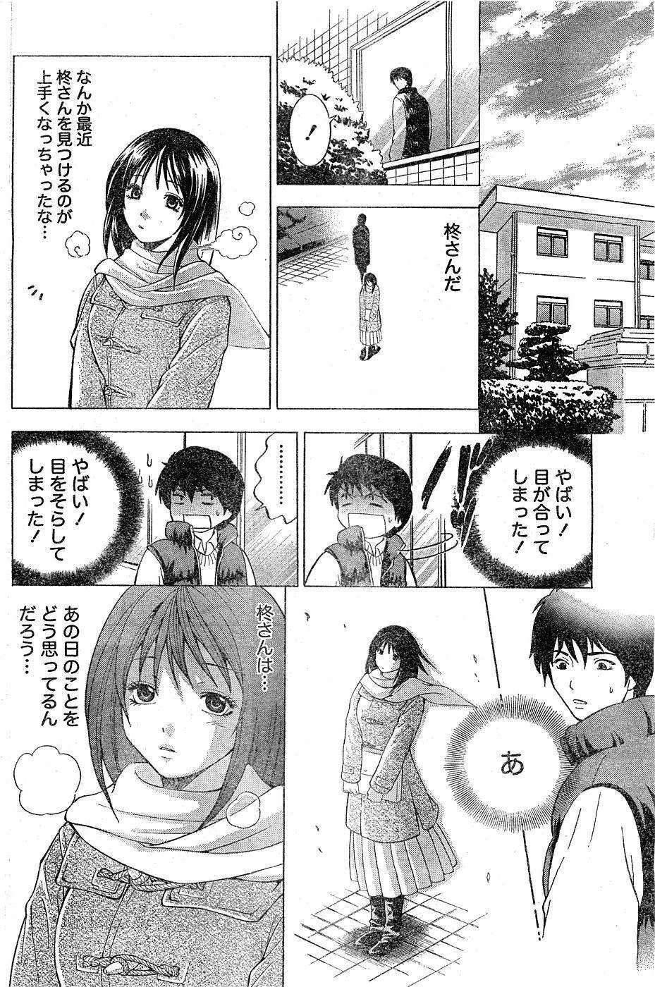 Monthly Vitaman 2007-02 - Page 123