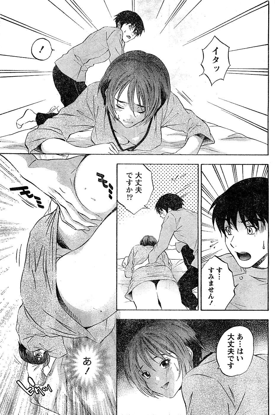 Monthly Vitaman 2007-02 - Page 144