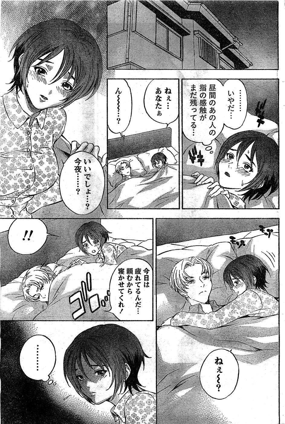 Monthly Vitaman 2007-02 - Page 148