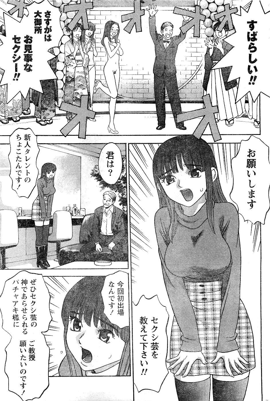 Monthly Vitaman 2007-02 - Page 182