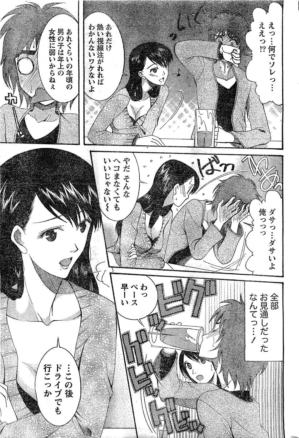 Monthly Vitaman 2007-02 - Page 194