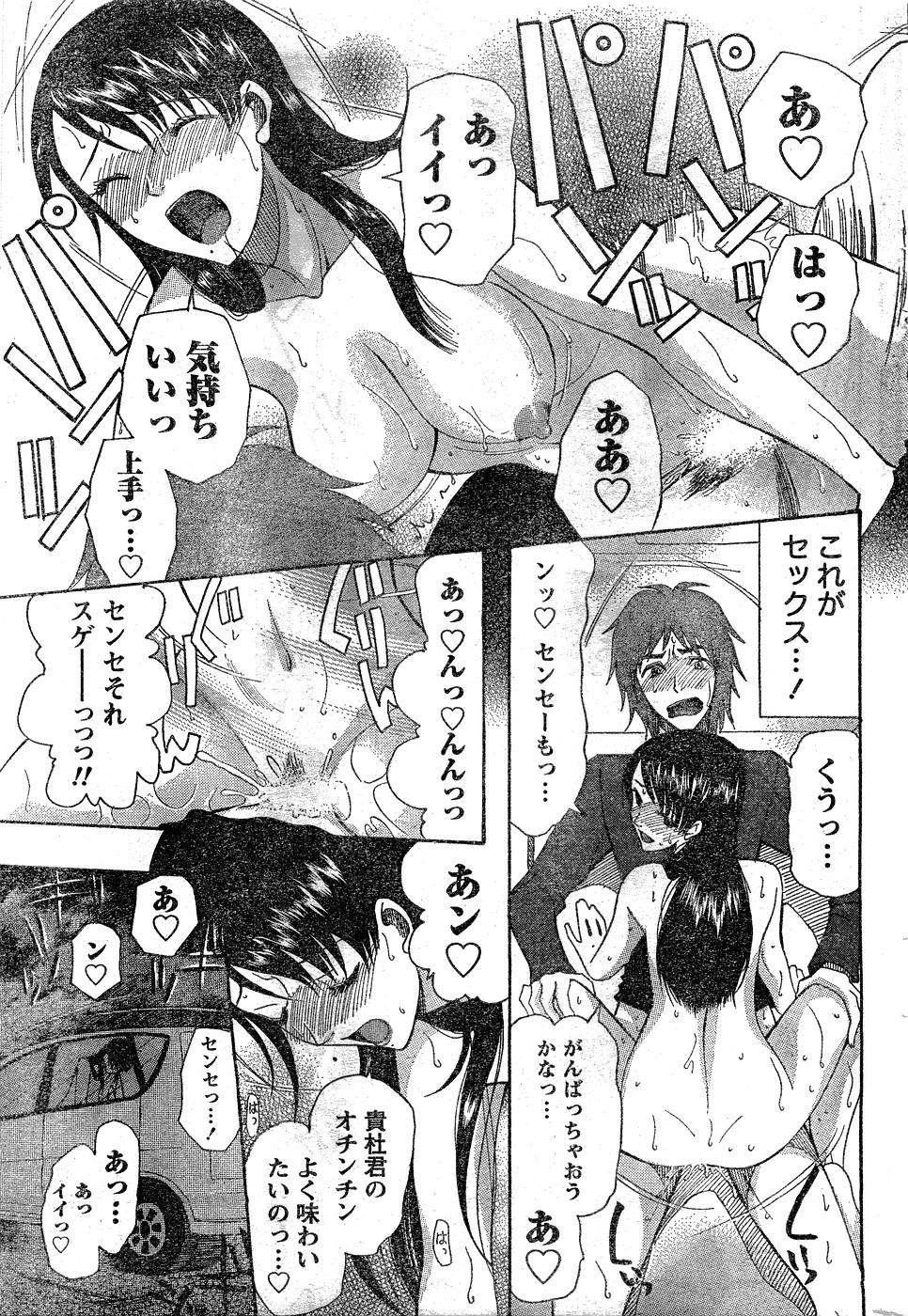 Monthly Vitaman 2007-02 - Page 206