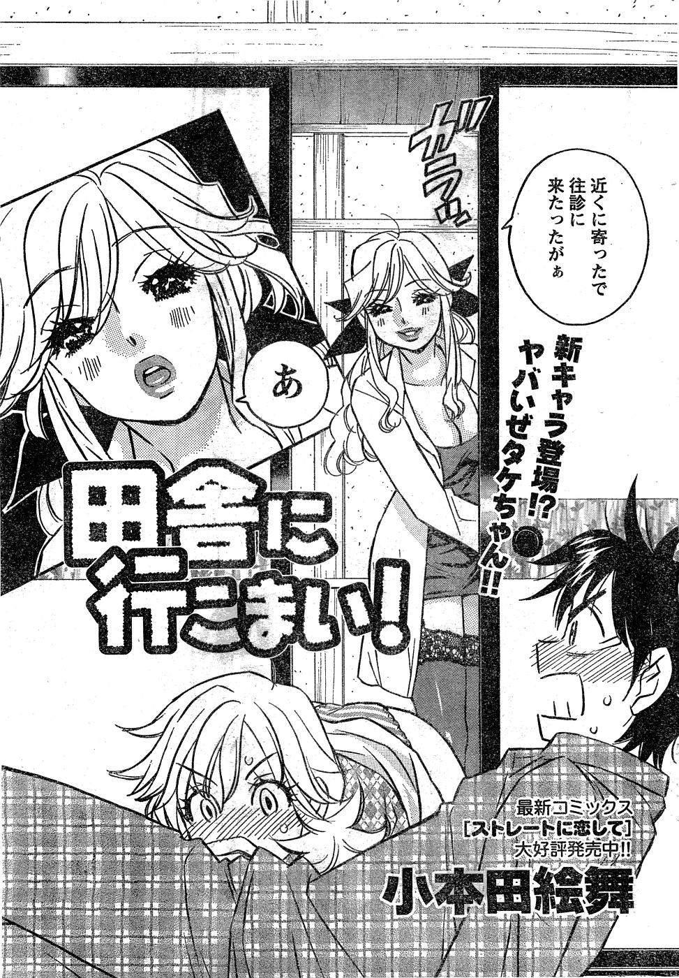 Monthly Vitaman 2007-02 - Page 212