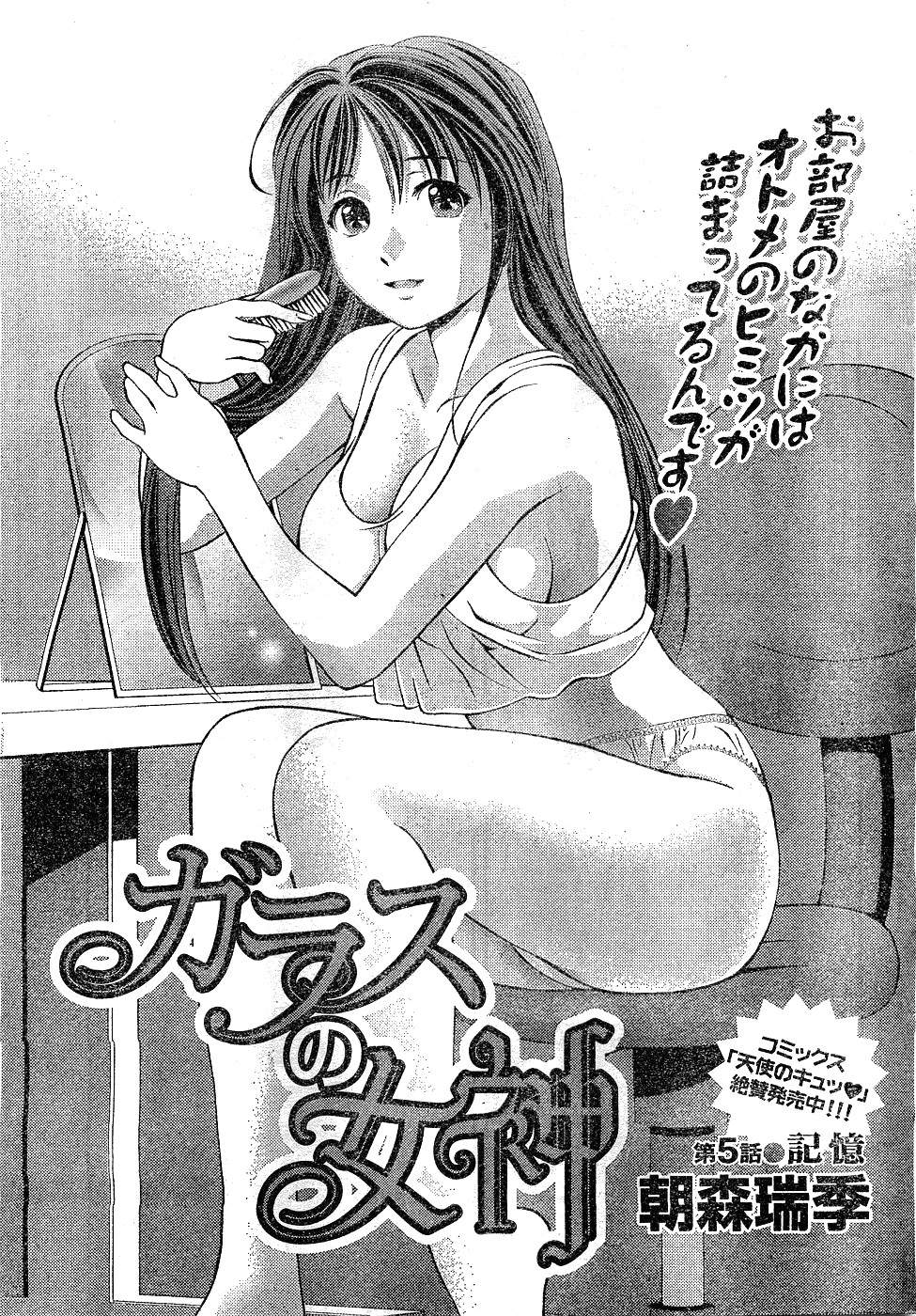 Monthly Vitaman 2007-02 - Page 22