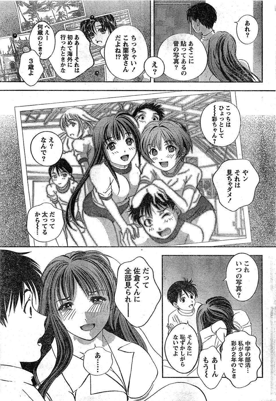 Monthly Vitaman 2007-02 - Page 38