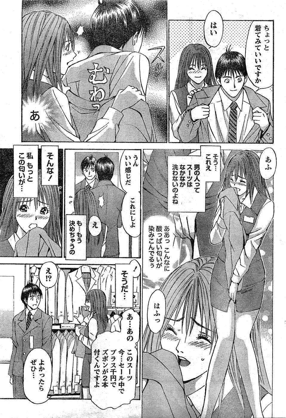 Monthly Vitaman 2007-02 - Page 46