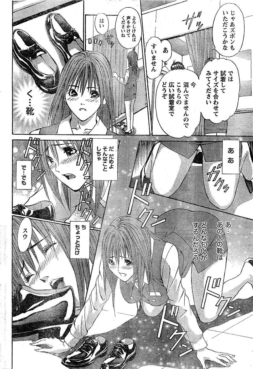 Monthly Vitaman 2007-02 - Page 47
